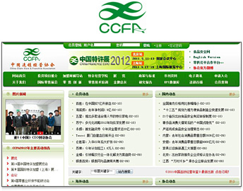 中国連鎖経営協会（CCFA）